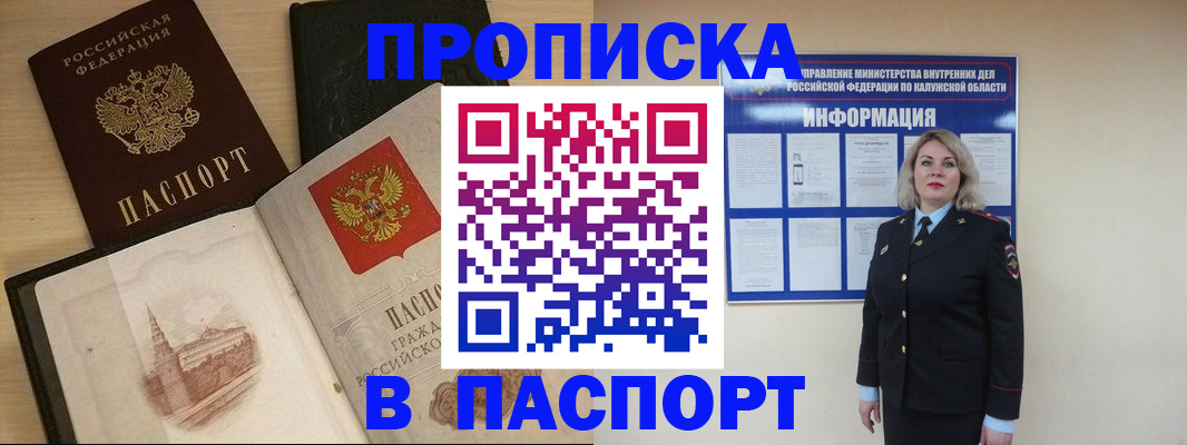 временная регистрация для всех в Ухте