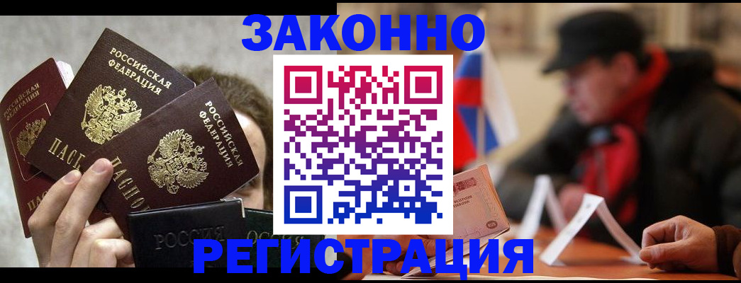 купить прописку в Ухте