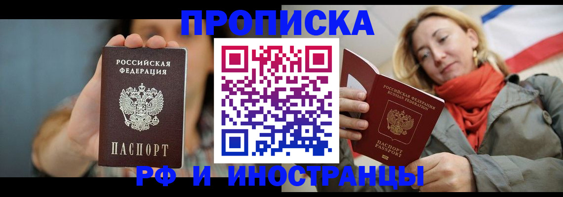 временная регистрация гарантия в Ухте