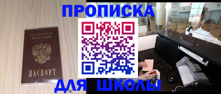 прописка для кредита в Ухте